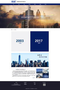 企業網站設計 從網頁到網站，構建品牌數字基石