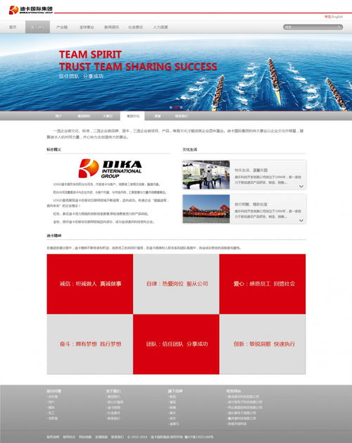 迪卡國際集團(tuán)網(wǎng)站UI與網(wǎng)頁設(shè)計(jì) 打造全球化數(shù)字品牌形象